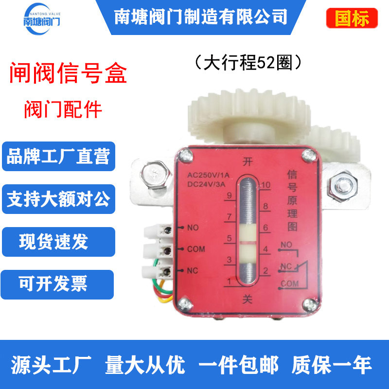 法兰式闸阀启闭标志信号盒消防反馈刻度带标尺带开关齿轮阀门配件,五金/工具,其他阀门,淘宝优惠券,粉丝福利购,淘宝优惠卷