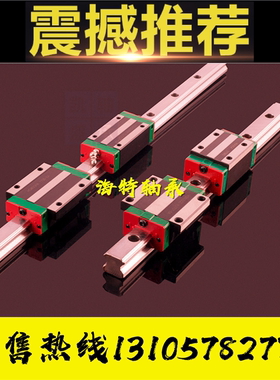直线导轨滑块HGH/HGW15 20 25 30 35 45HA/HC 国产线性滑轨/方轨