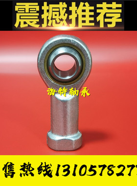 内螺纹杆端关节SI/SIL5 6 8 10 12 14TK 16 20-1 22 25 28 30T/K