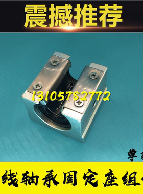 单衬型直线轴承固定座/导轨LHOB/LSGS10 12 13 16 20 25 30 35 40