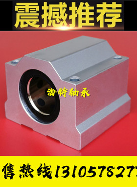 石墨铜套直线轴承座SC8 SC10 SC12UU SC16 SC20 SC25GA耐高温滑块