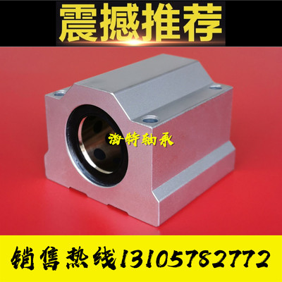 石墨铜套直线轴承座耐高温滑块