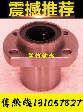 导向型6椭圆法兰LMHP8 10 12 16 20UU 25 30 35 40引导式LMTP50GA