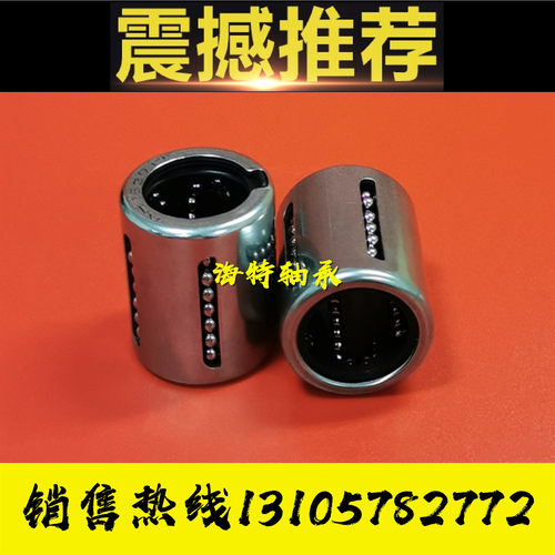 迷你型冲压外圈直线轴承LBP081524 101726 121928 142128 162430