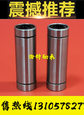 加长直线轴承LM25 30 35 40 50 60LUU 耐高温钢保80L金属保持架GA