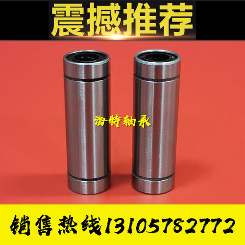 加长耐高温金属保持架直线轴承