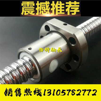 滚珠丝杠螺母副 丝杆螺杆SCR/SFU5005 5010 6310 6320 8010 8020