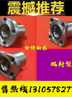 双衬型带法兰线性滚珠衬套LBHRW6 LBHSW8 LBHCW10 12 16 20 旋转