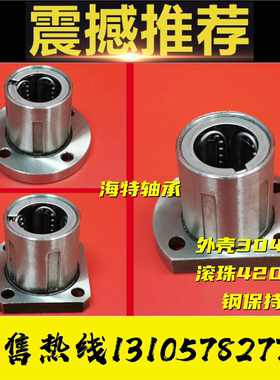 304不锈钢钢保10法兰LMSF12 LMSK16 LMSH20 25GA直线40L轴承30LGA