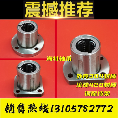 单衬型SLHFRS10不锈钢法兰SLHFSS12直线轴承SLHFCS16 20 25 30 40