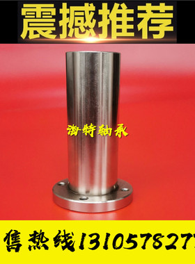 外钢内铜石墨铜套加长圆法兰LMF10 12L 16 20 25LUU无油衬套MFMW8