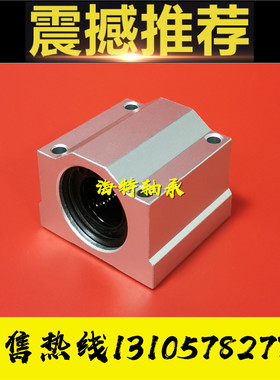 不锈钢直线轴承座SC10 SC12 SC16 SC20UU SC25 SC30GA SC40铝滑块