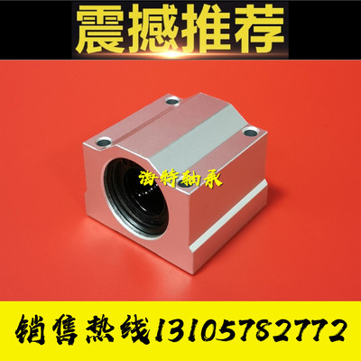 不锈钢直线轴承座SC10 SC12 SC16 SC20UU SC25 SC30GA SC40铝滑块