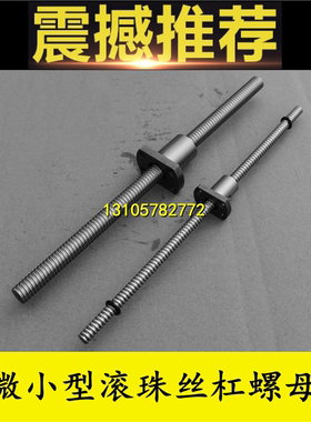 研磨滚珠丝杠 标准螺帽型LCA01/LCA02-6-1 -6-2 微小型丝杆螺母