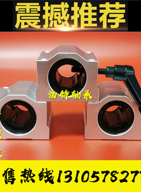 带锁紧直线轴承座SC10 SC12 SC16UU SC20L 定位固定滑块SC25LUU
