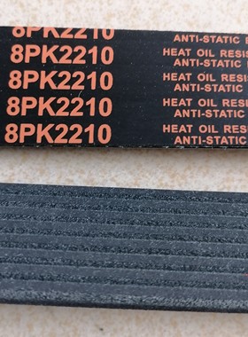 玉柴发电机皮带，实体店销售，8pk2210，客车发动机皮带