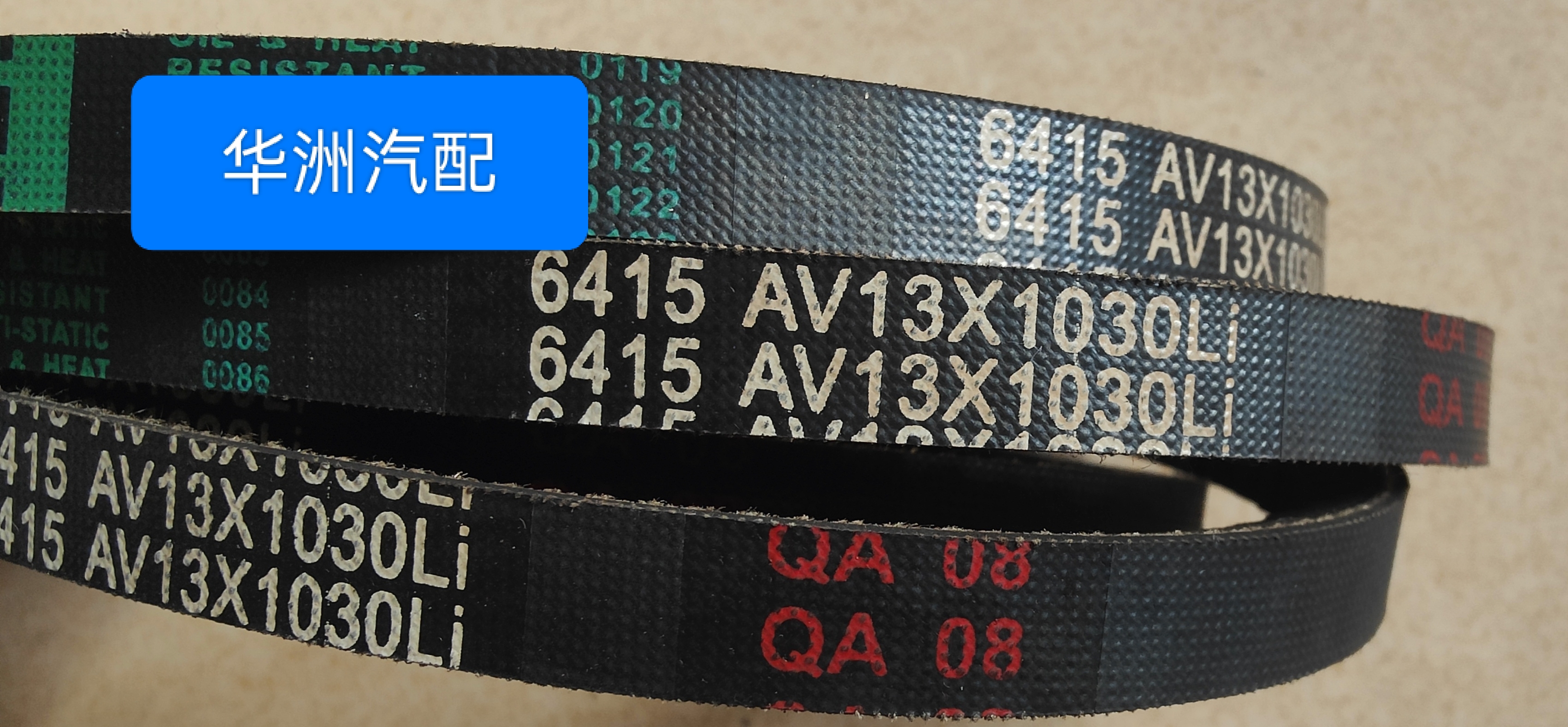 实体店销售，6415皮带，三角皮带，13*1030Li,单条皮带价格