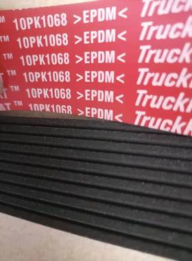 实体店销售，10PK1068，豪沃发电机皮带，进口皮带，盖茨Gater