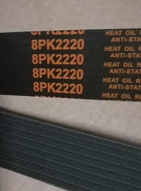 卡特彼勒，E345，发电机皮带，8pk2220，实体店销售