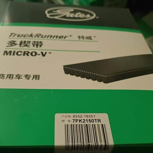 客车6PK1799实体店销售皮带