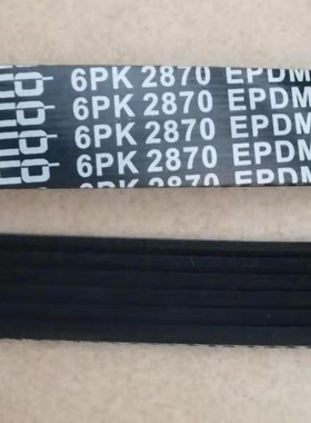 dayco，岱高品牌，陆风X6，X8，2.8L，柴油发动机电机带，6pk2870