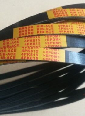 BANDO，长安铃木天语SX4，发电机皮带，4pk815，阪东品牌，实体店