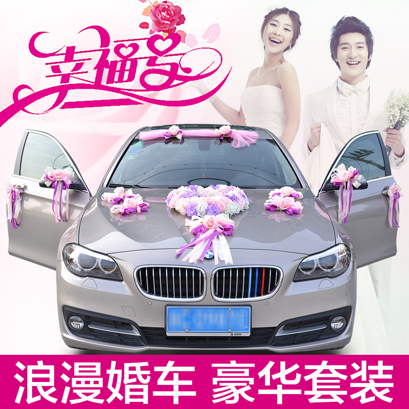 主婚车装饰套装韩式仿真头车花布置婚庆用品结婚花车装扮吸盘彩车