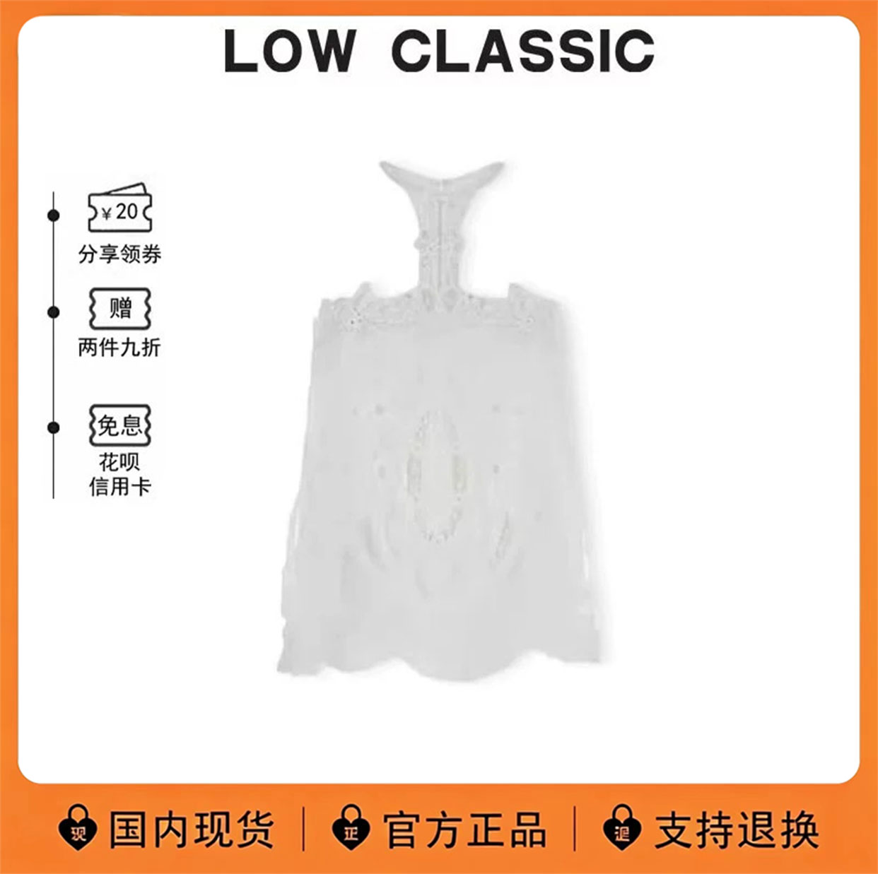 现货高允真同款刺绣挂脖抹胸