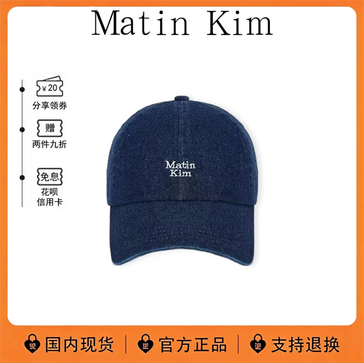 MATIN可调节防晒棒球帽女款