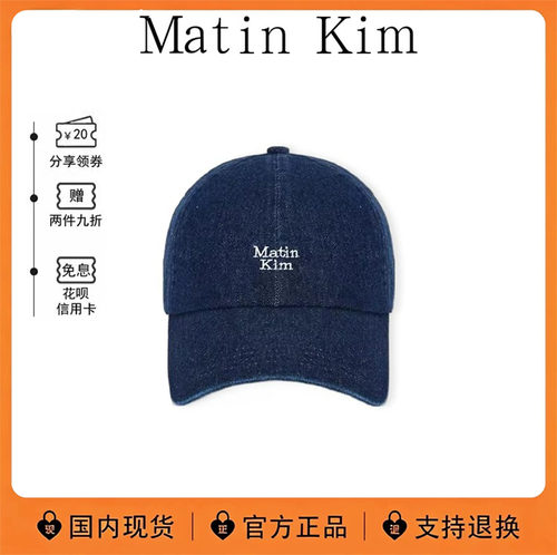 MATIN可调节防晒棒球帽女款