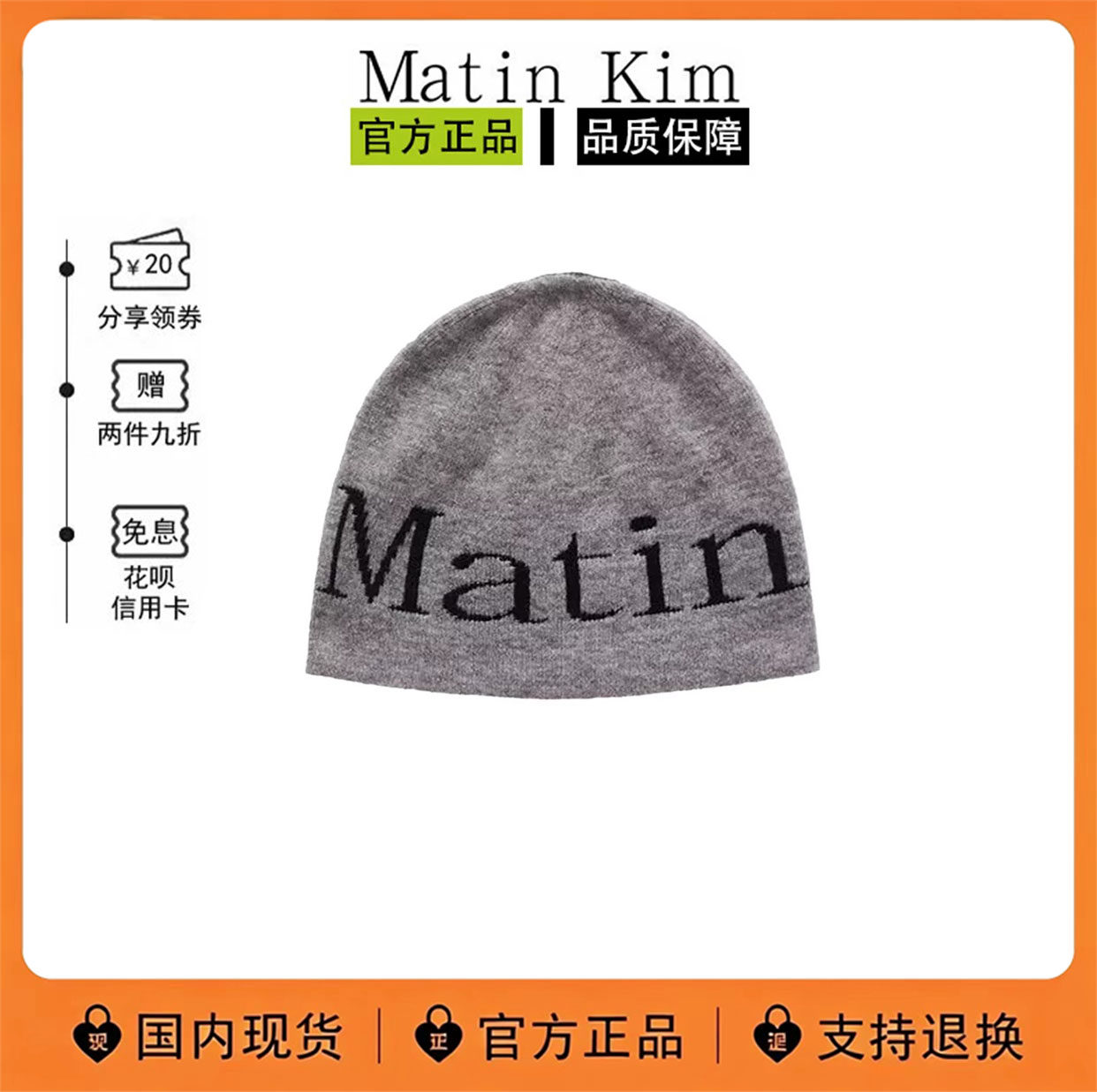 MatinKim王鹤棣同款保暖针织帽