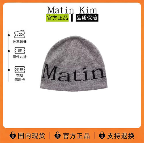 MatinKim王鹤棣同款保暖针织帽