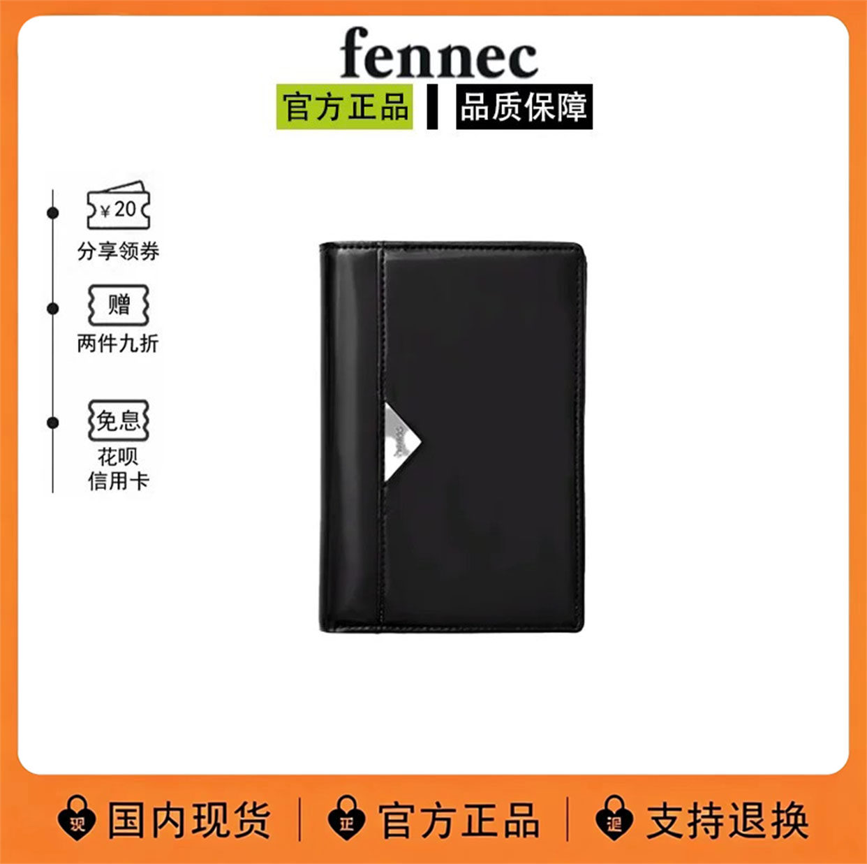 【现货】韩国fennec护照夹新款三角护照收纳包卡包便携钱包证件包