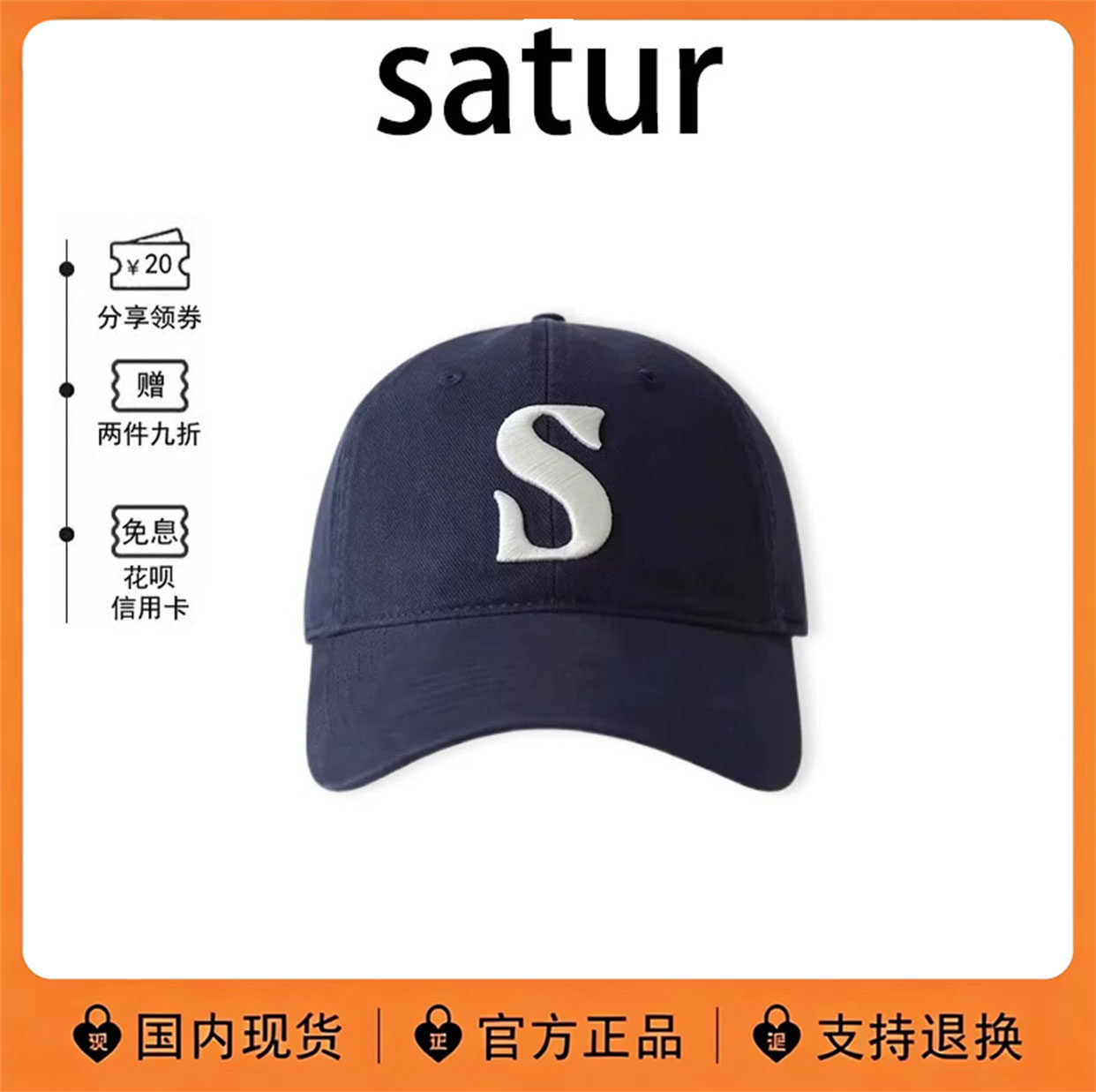 SATUR黄仁俊蔡文静同款棒球帽