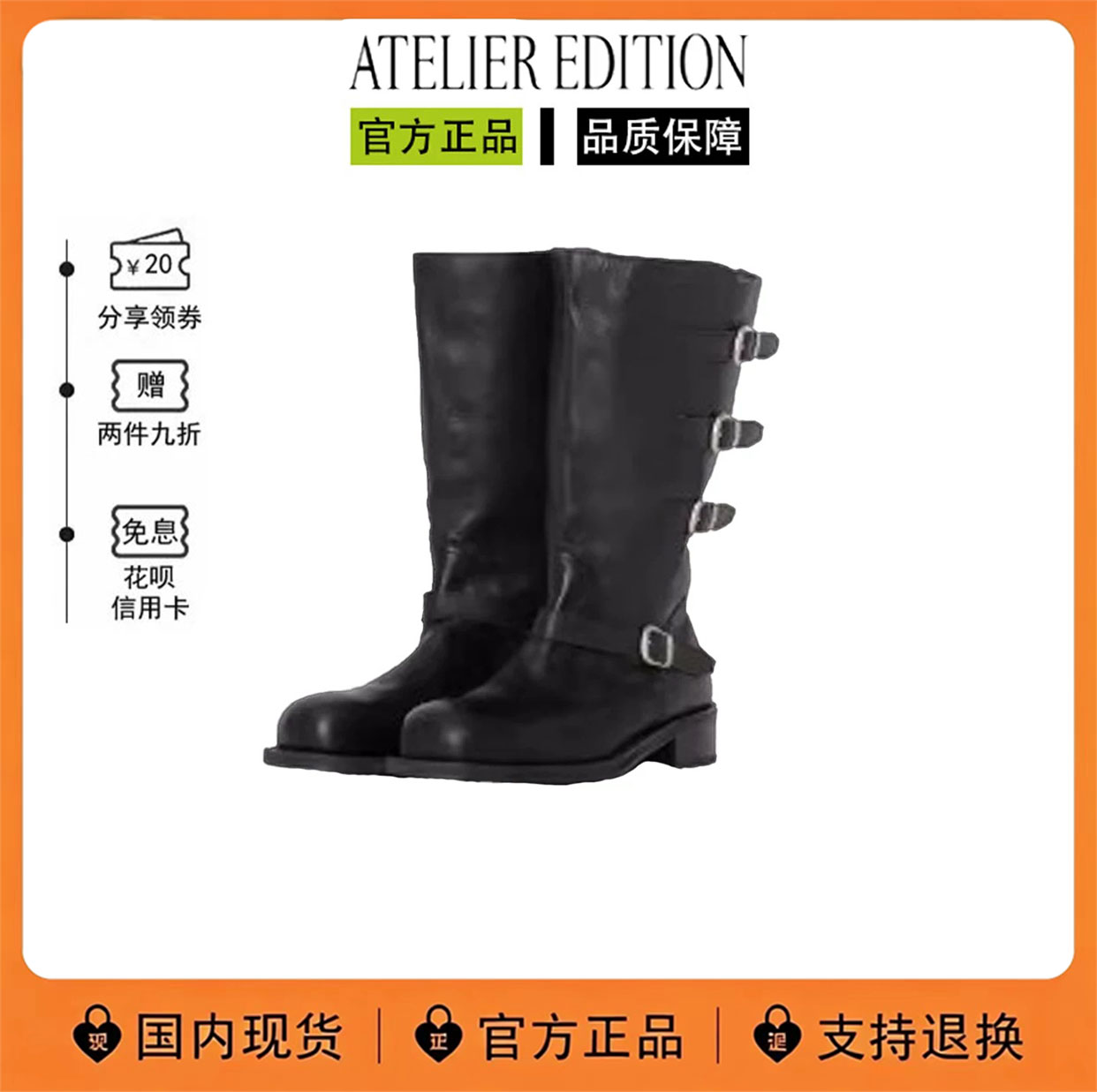 韩国atelier带扣水牛皮中筒靴