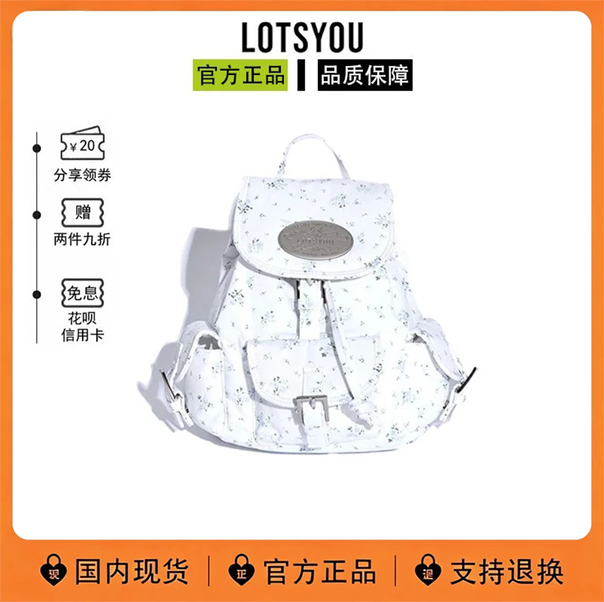 韩国代购Lotsyou小碎花双肩包