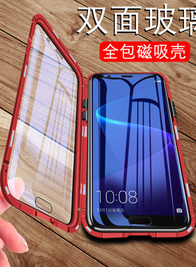 v1821a双面玻璃前后全包保护套