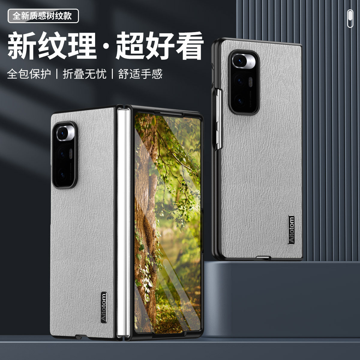 适用小米MIX Fold2手机壳树纹皮革小米fold保护套Xiaomi折叠屏Fold3新款商务感全包镜头防摔简约商务防尘潮壳