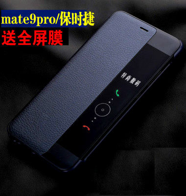 适用于华为mate9pro保时捷手机套LON-AL00视窗免翻盖接听智能休眠