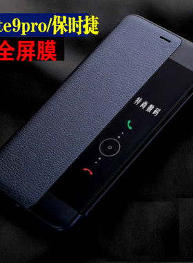 适用于华为mate9pro保时捷手机套LON-AL00视窗免翻盖接听智能休眠