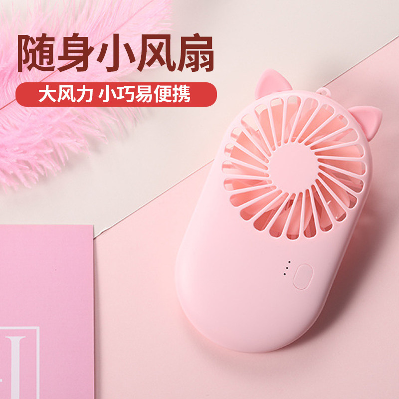 usb小风扇迷你静音手持电风扇学生便携式随身小型电动风扇可充电