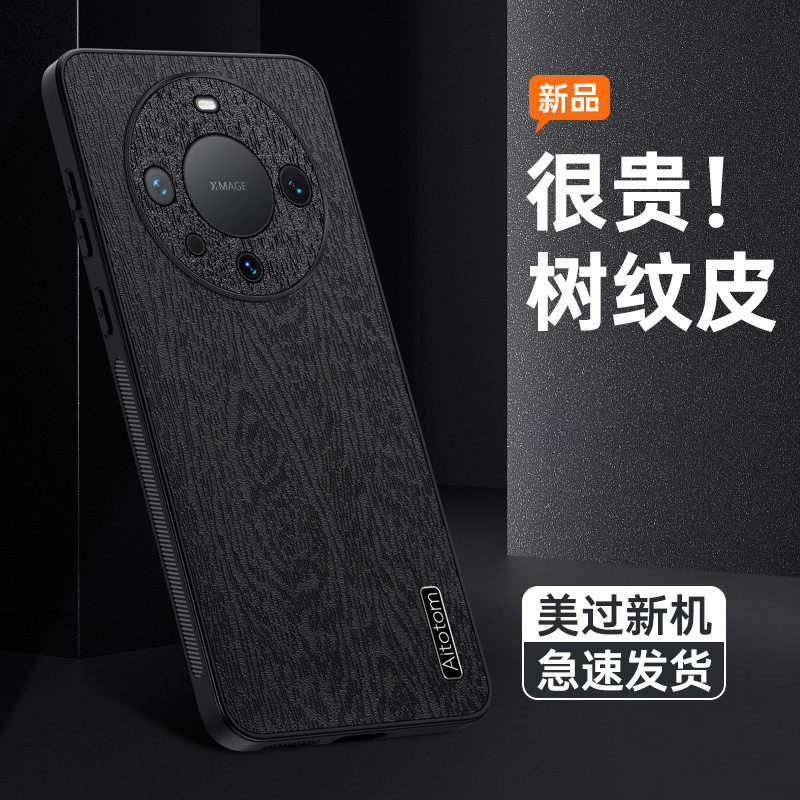 适用于华为Mate60Pro手机壳防摔mate50pro树纹皮革保护套Mate20镜头全包mate40个性软边mate30pro外壳防指纹