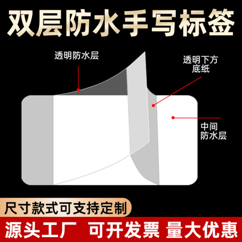 双层防水防油手写不掉色姓名贴食品日期价格标记分类自粘标签贴纸