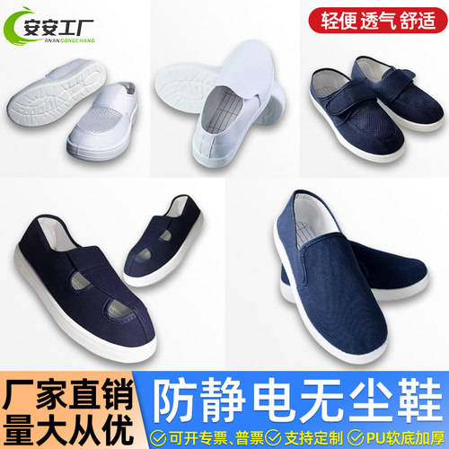 防静电无尘鞋升级新款PU加厚软底透气车间食品电子厂专用工作鞋