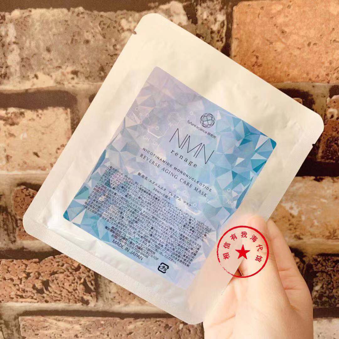 nmn日本珍贵成分再生能量5片面膜