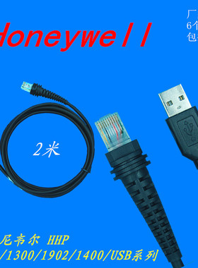 honeywell霍尼韦尔1900gsr 1902ghd 1300g1400扫描枪USB数据线