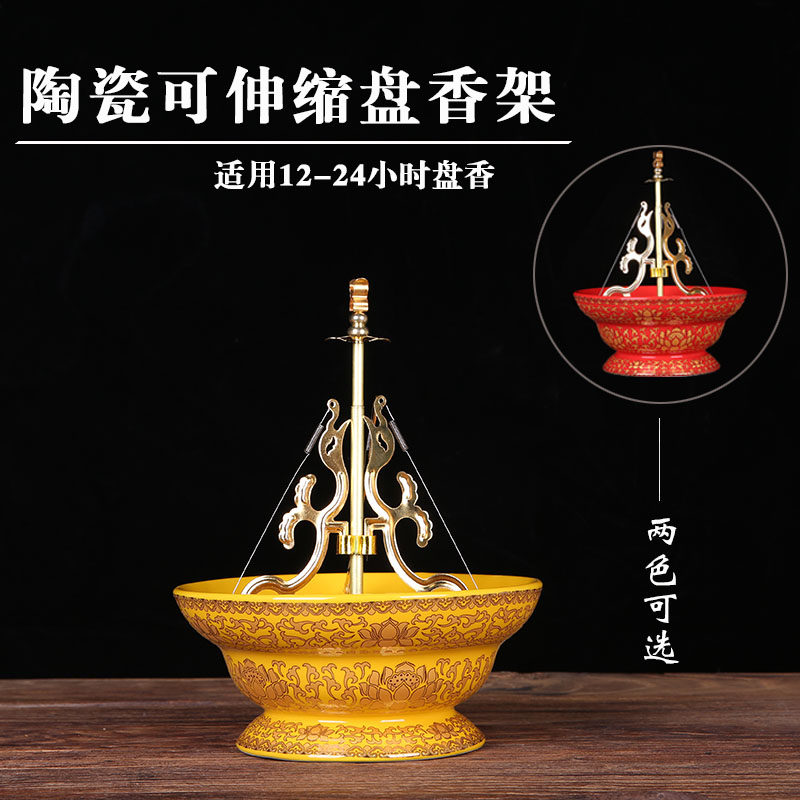 聚宝轩 12/24小时环香架真金黄色陶瓷环香架塔香架可伸缩卫生香盘