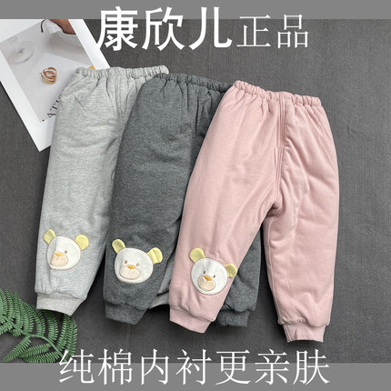 康欣儿纯棉加厚倍柔软冬天男女宝宝棉裤外出裤保暖可开裆153