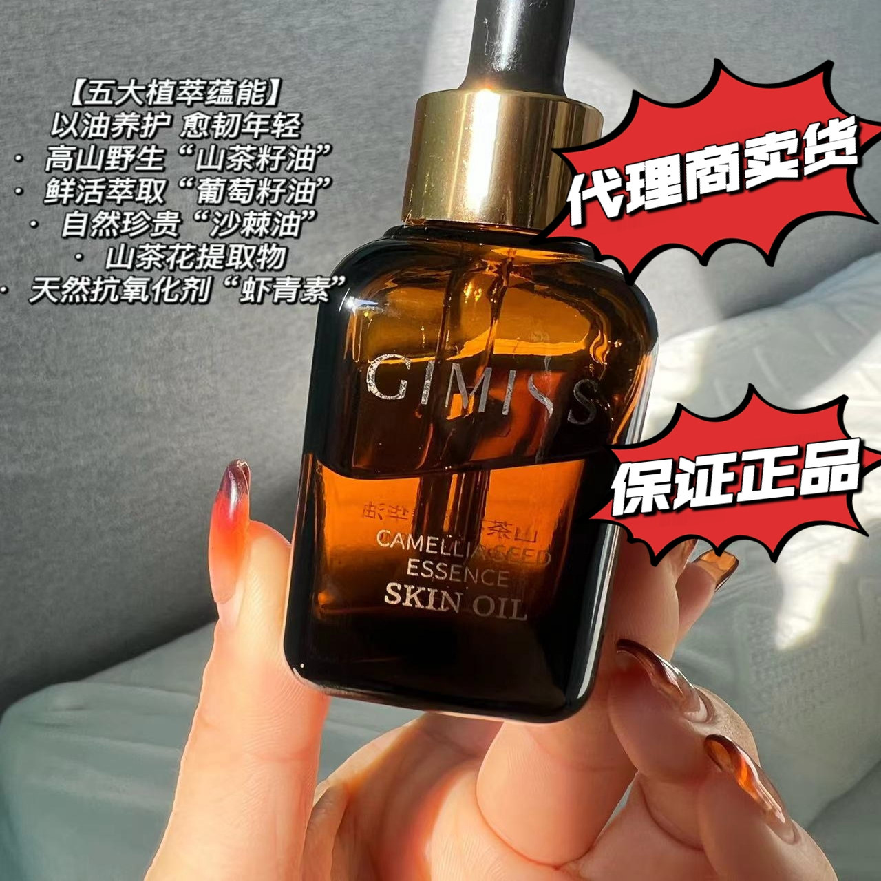 缇丽莎尔山茶花籽精华油 微商官网正品提亮植物提取搽脸身体多用