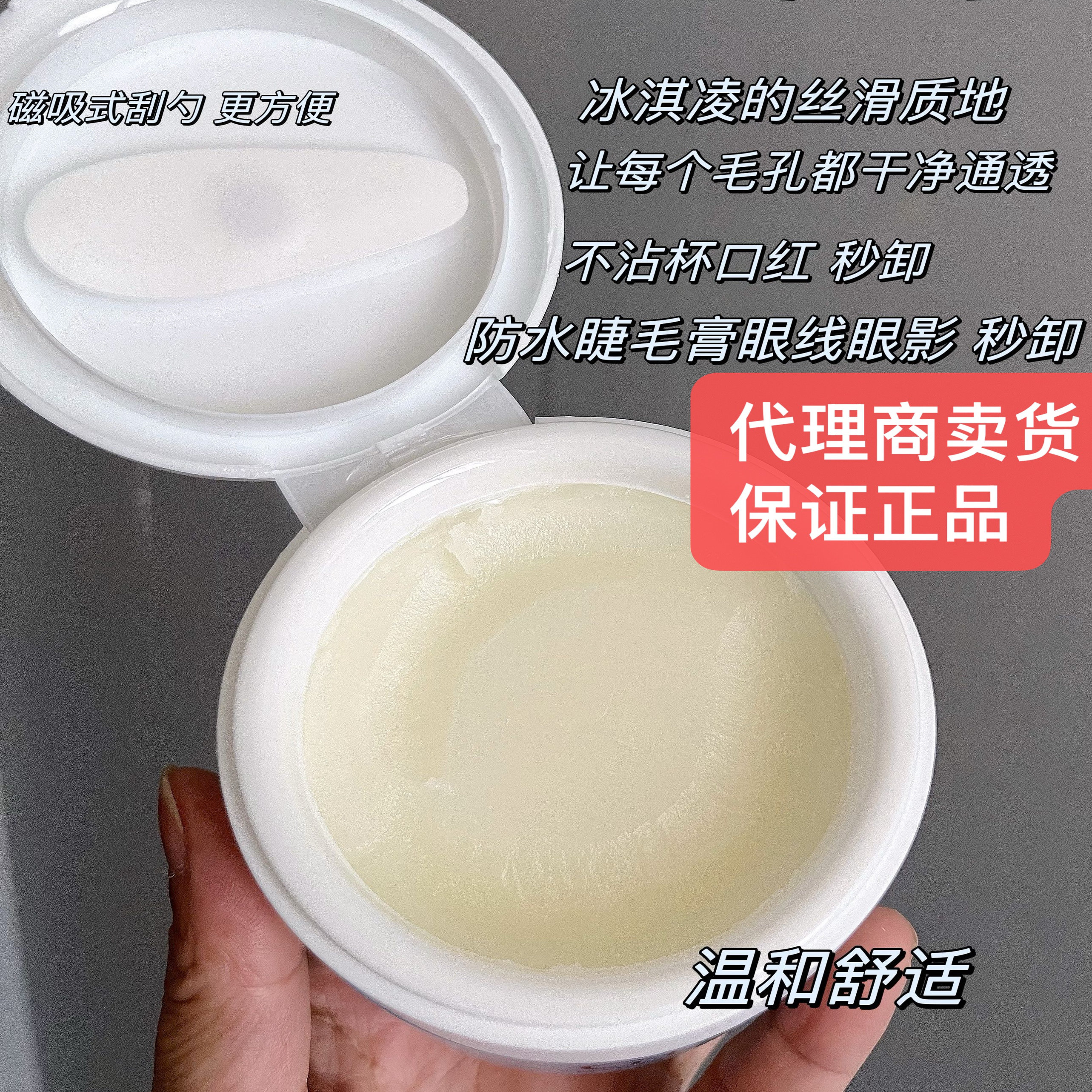 缇丽莎尔卸妆膏微商官网正品深层清洁按摩膏去黑头白头草莓鼻